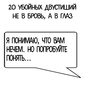 20 убойных двустиший