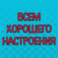 Подборка фото-приколов