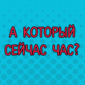 Очень рекомендуем к просмотру!