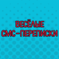 Бывает же! Осторожно! Очень смешно!