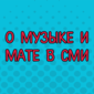 Смотреть обязательно! Отличная миниатюра!