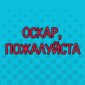 Ему бы Оскар! Смотрим крутое видео!