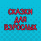 Такого вы еще точно не слышали!