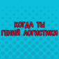 И такое бывает! Смотрим!