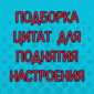Эти люди точно за словом в карман не полезут