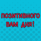 Ситуация, знакомая многим