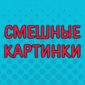 Что-то странное тут происходит