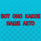 Погода не перестает нас удивлять