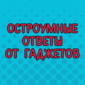 Такого мы не ожидали увидеть