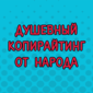 Веселые вывески и объявления