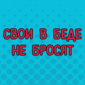 Всем хорошего настроения!