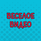 Розовый фламинго, дитя заката...