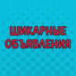 Чего только не придумают!