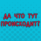 Случай в аэропорту