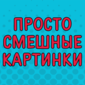 Порция свежих демотиваторов