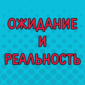 Чего только не придумают