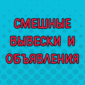 Бессмертные шедевры от богов маркетинга