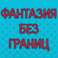 Сумасшедшие фото о том, как развлекаются офисные работники